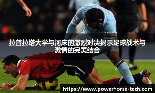 雷火竞技手机下载